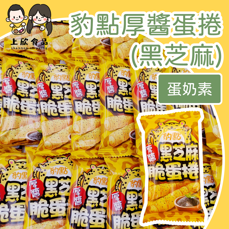 厚醬蛋捲 蛋捲 醬心蛋捲 夾心蛋捲 濃醬蛋捲 餡料蛋捲-規格圖3