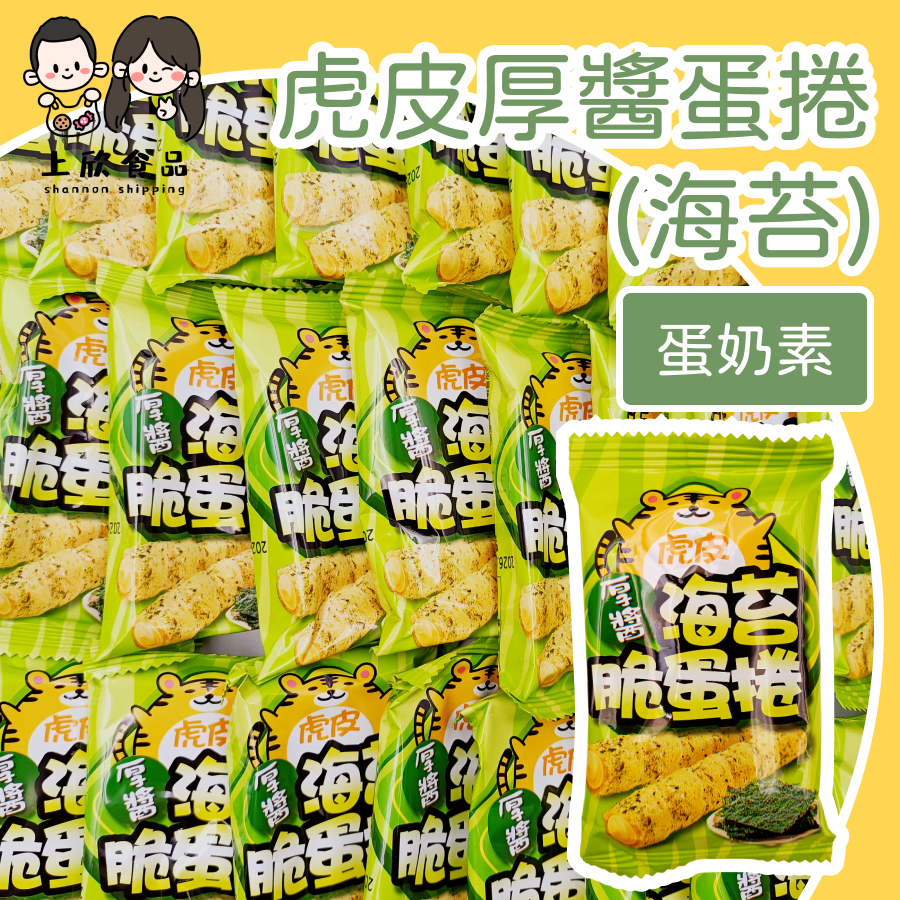 厚醬蛋捲 蛋捲 醬心蛋捲 夾心蛋捲 濃醬蛋捲 餡料蛋捲-規格圖3