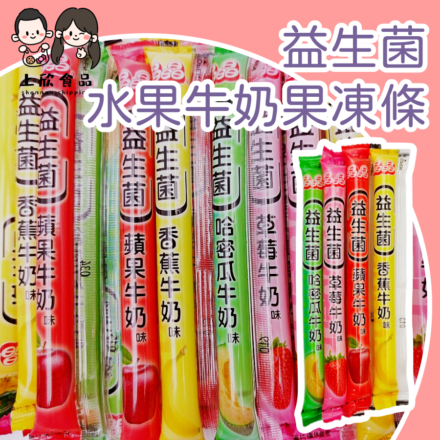 水果牛奶果凍條1300g 約60~63條