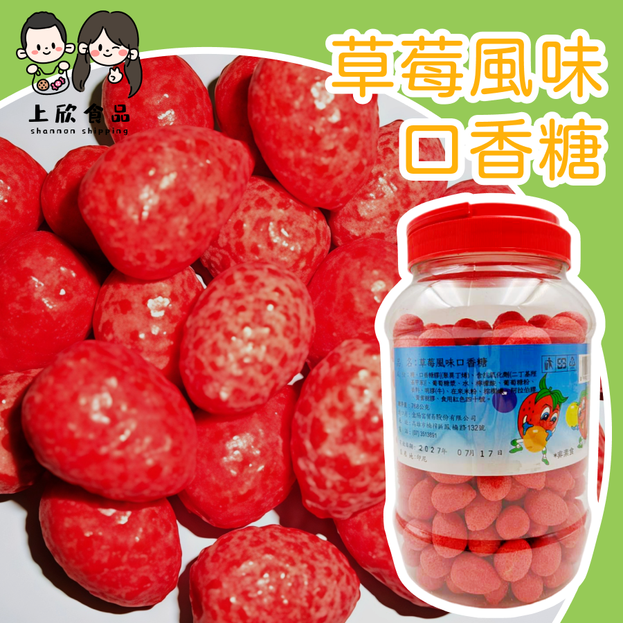 草莓風味口香糖 一罐768g 約240顆