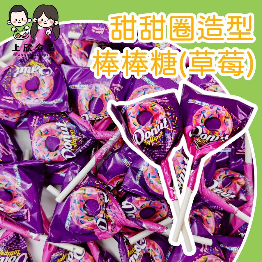 甜甜圈造型棒棒糖880g 約90~95支