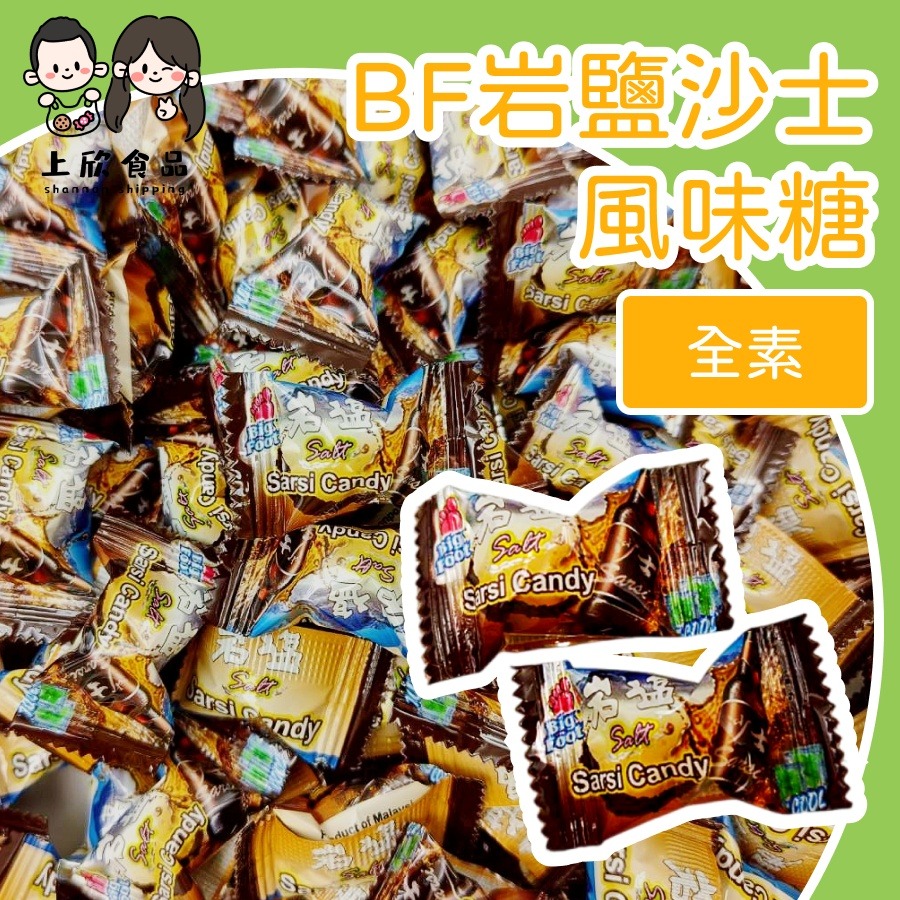 BF岩鹽沙士風味糖 岩鹽沙士糖 沙士口味 風味硬糖 糖果推薦 清爽沙士-規格圖1