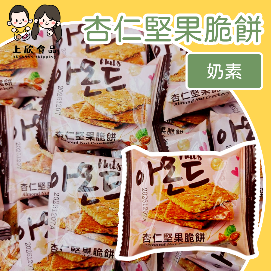 杏仁堅果脆餅 堅果餅乾 杏仁餅乾 餅乾 點心-規格圖1