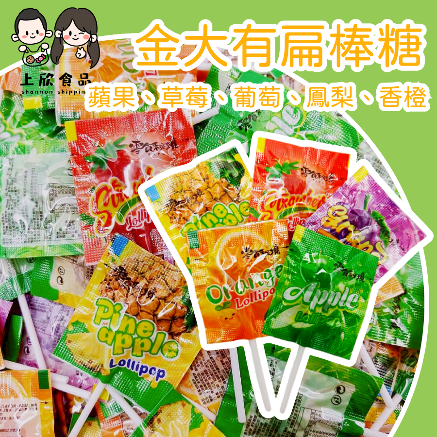 金大有扁棒糖600g 約140支