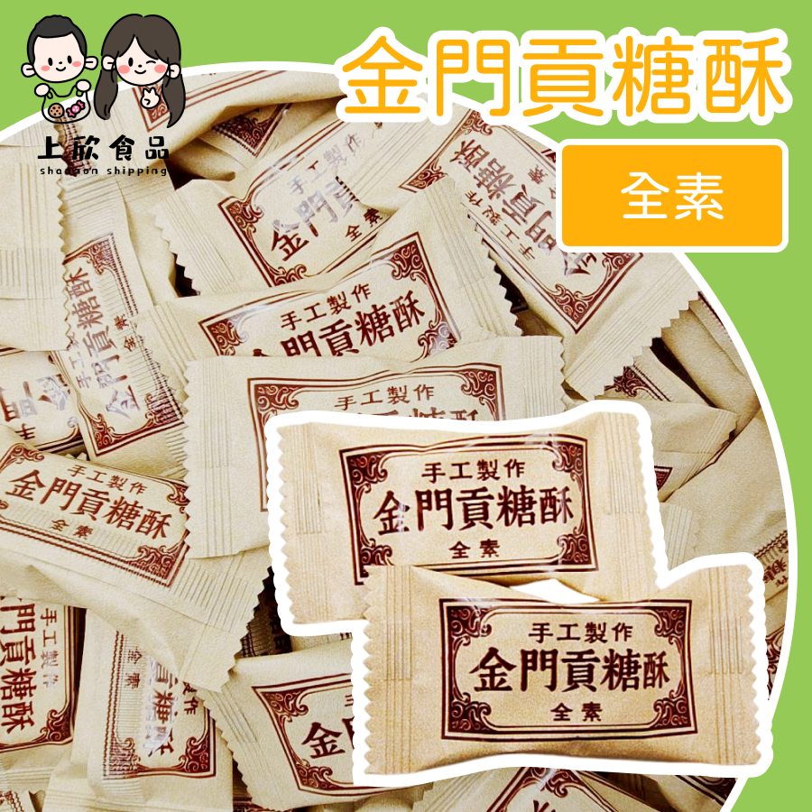 一份600g 約45入
