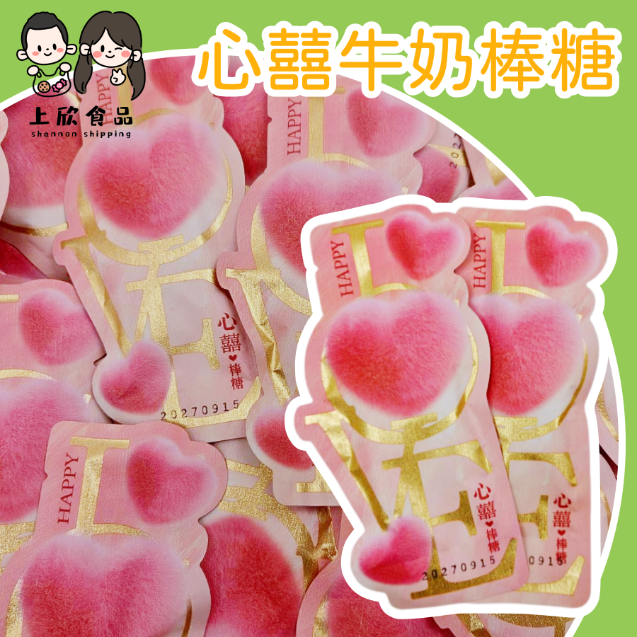 心囍牛奶棒糖 兒童零食 小朋友最愛 懷舊糖果 校園零食 派對糖果 生日禮物糖果-規格圖1