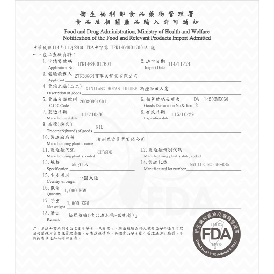 新疆和田大棗 泡茶用 煲湯用 烘焙食材 辦公室零食 過年首選-細節圖2