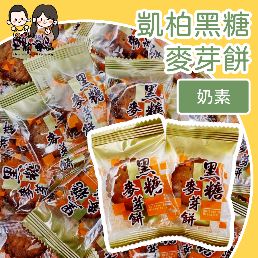 凱柏黑糖麥芽餅 香濃黑糖 甜而不膩 麥芽香氣 酥脆口感 懷舊風味-規格圖1