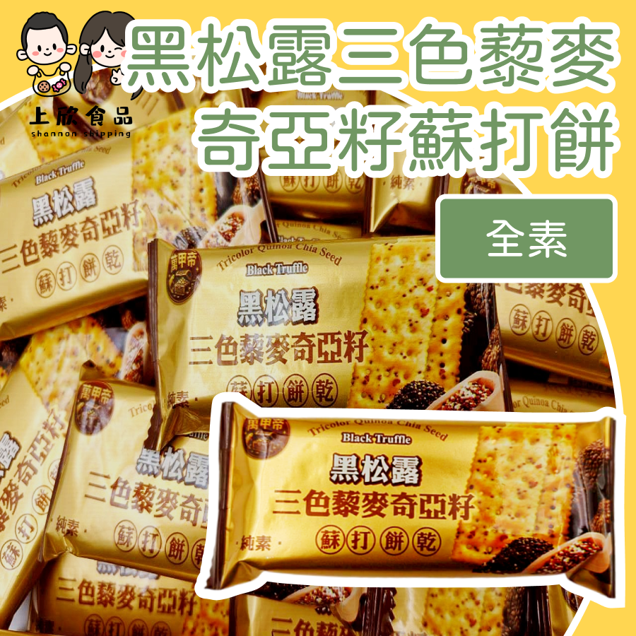 金：黑松露 600g約25包 以重量為主