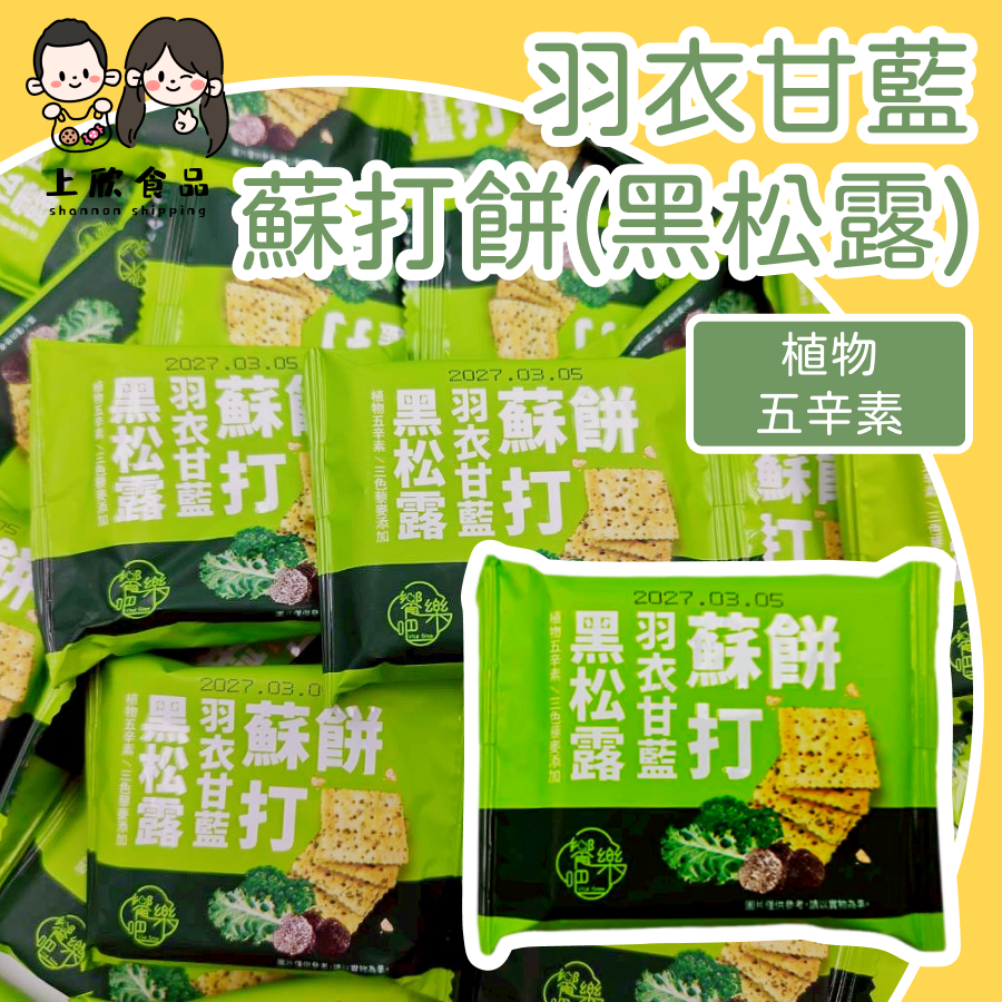 綠：黑松露600g 以重量為主