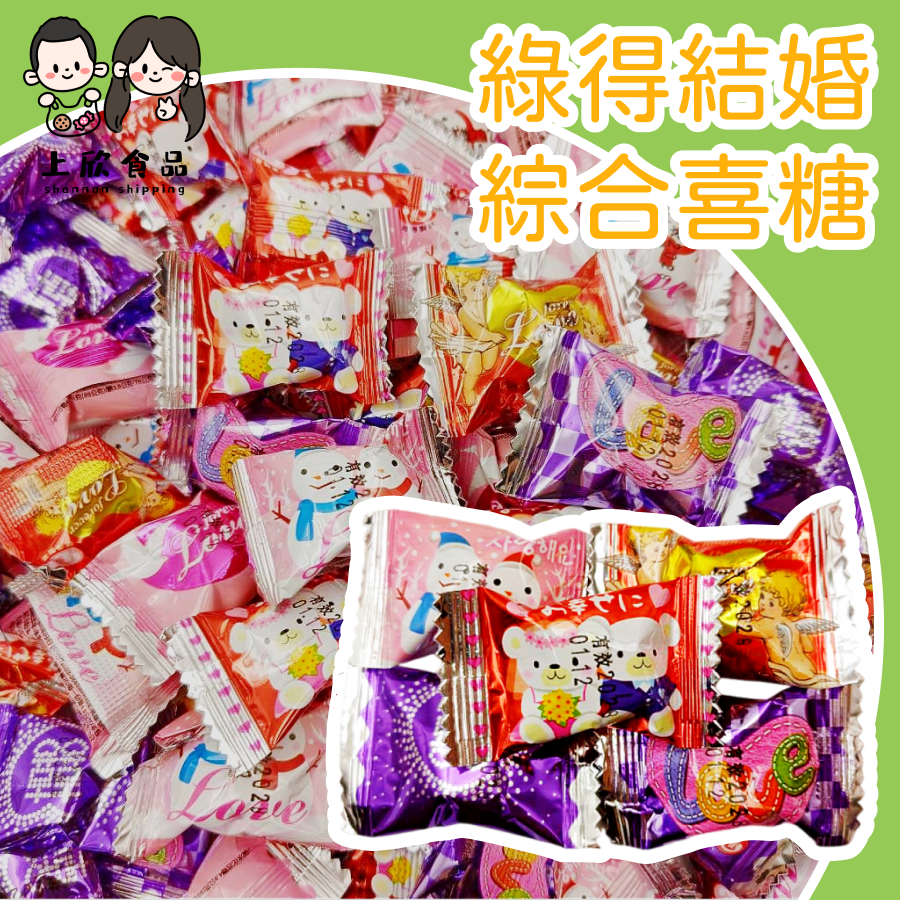 綠得結婚綜合喜糖 婚禮小物 婚禮回禮 二次進場 喜糖組合-規格圖1