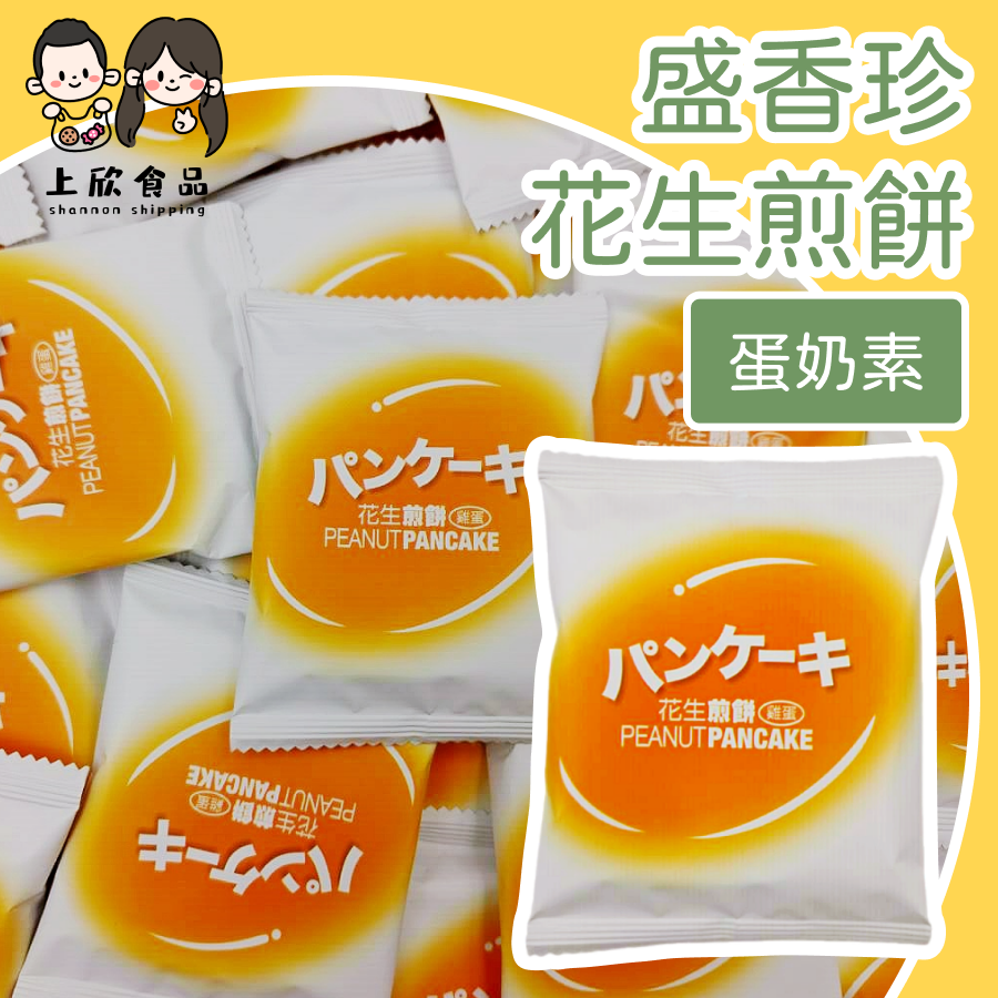 盛香珍花生煎餅 500g 約28包