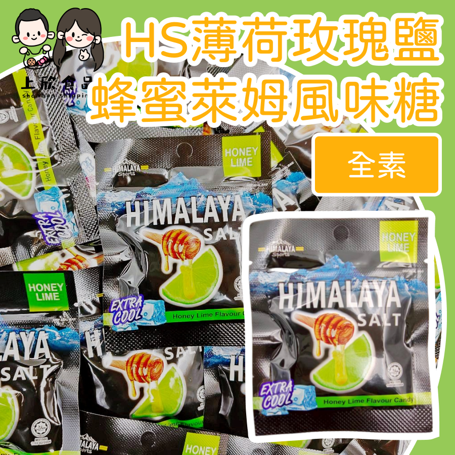 蜂蜜萊姆 五包