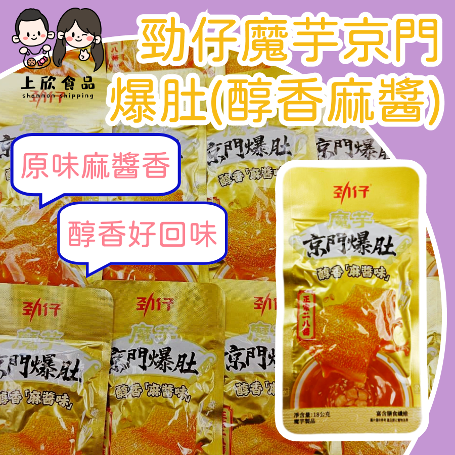 醇香麻醬 1盒 20包