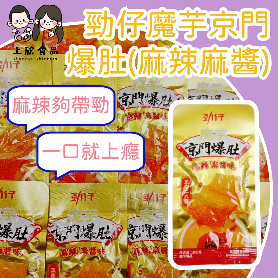 麻辣麻醬 1盒 20包