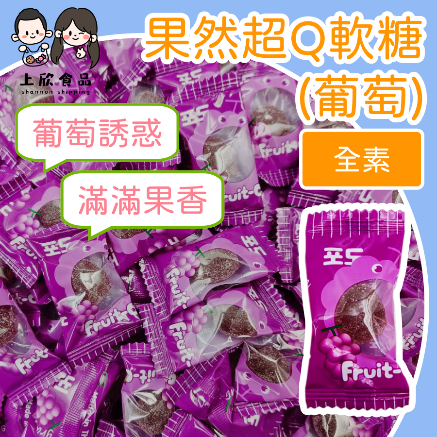 葡萄口味 200g