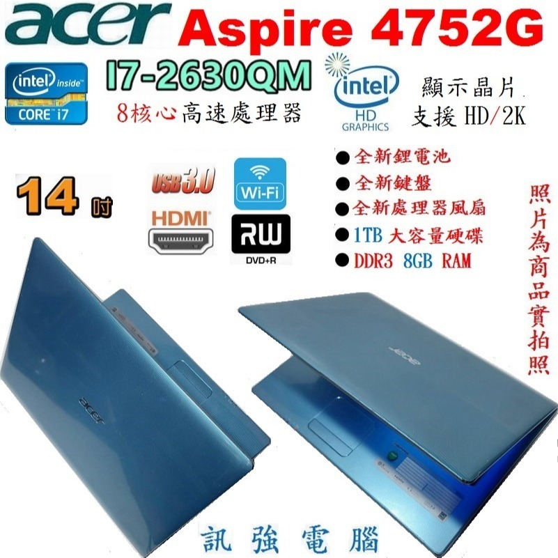 宏碁 Aspire 4752G Core i7 8核心筆電、全新的電池與原廠鍵盤、8GB記憶體、1TB硬碟、DVD燒錄機-細節圖2