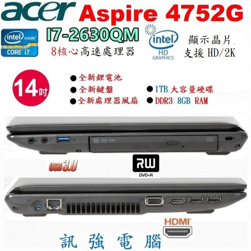 宏碁 Aspire 4752G Core i7 8核心筆電、全新的電池與原廠鍵盤、8GB記憶體、1TB硬碟、DVD燒錄機-細節圖4