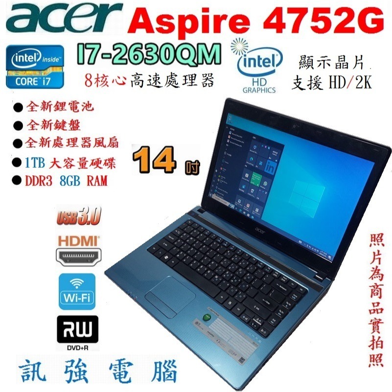 宏碁 Aspire 4752G Core i7 8核心筆電、全新的電池與原廠鍵盤、8GB記憶體、1TB硬碟、DVD燒錄機-細節圖5