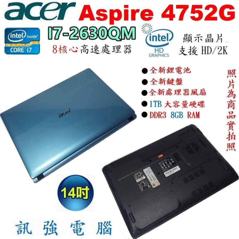 宏碁 Aspire 4752G Core i7 8核心筆電、全新的電池與原廠鍵盤、8GB記憶體、1TB硬碟、DVD燒錄機-細節圖6