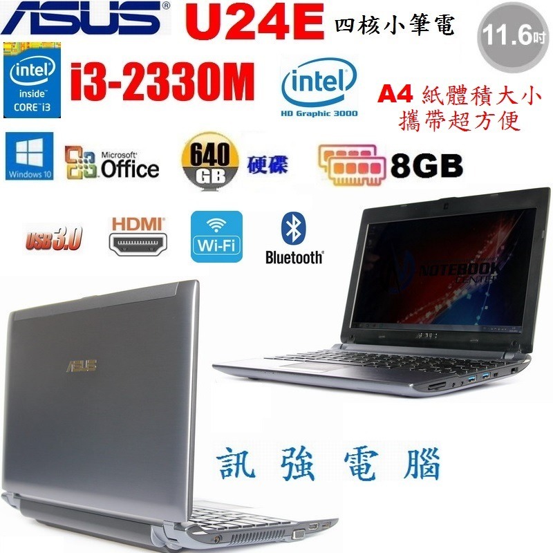 華碩 U24E 四核 11.6吋筆電、640G 儲存碟、8GB記憶體、HDMI、USB3.0、文書、上網、追劇都很讚-細節圖2