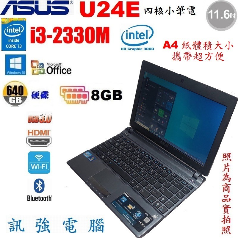 華碩 U24E 四核 11.6吋筆電、640G 儲存碟、8GB記憶體、HDMI、USB3.0、文書、上網、追劇都很讚-細節圖5