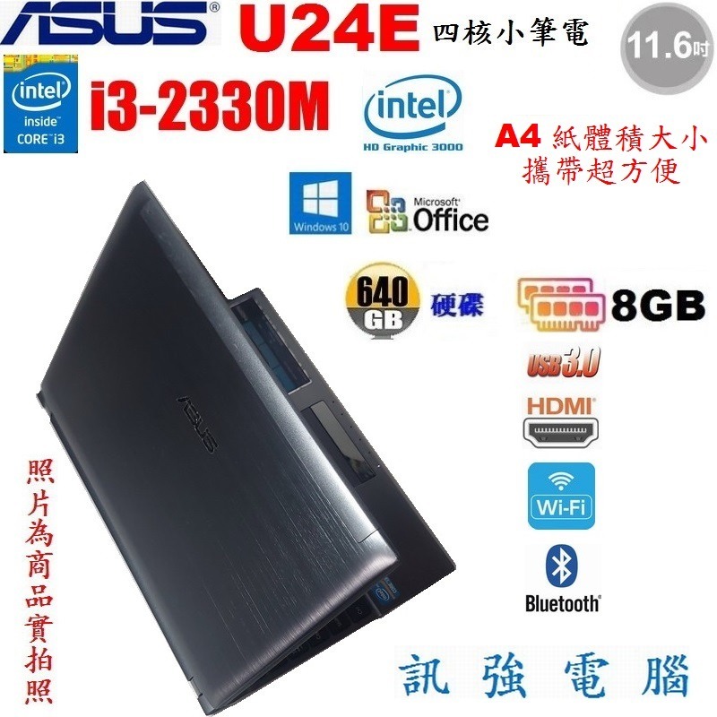 華碩 U24E 四核 11.6吋筆電、640G 儲存碟、8GB記憶體、HDMI、USB3.0、文書、上網、追劇都很讚-細節圖6