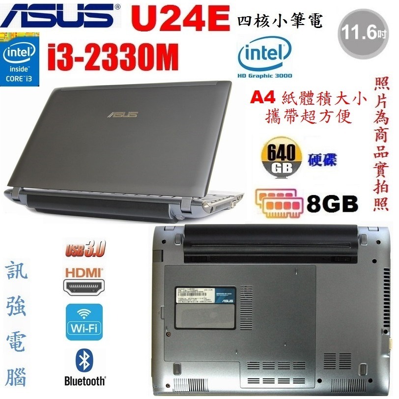 華碩 U24E 四核 11.6吋筆電、640G 儲存碟、8GB記憶體、HDMI、USB3.0、文書、上網、追劇都很讚-細節圖7