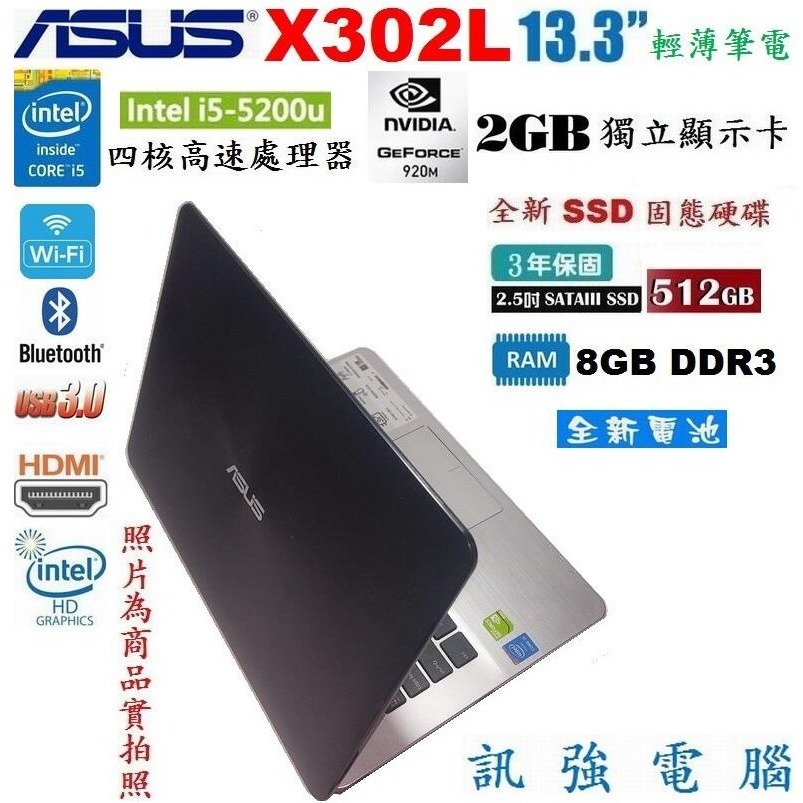 華碩X302L 第5代 Core i5輕薄筆電、13吋、全新512GB固態硬碟與電池、8G記憶體、GT920/2G獨顯-細節圖5