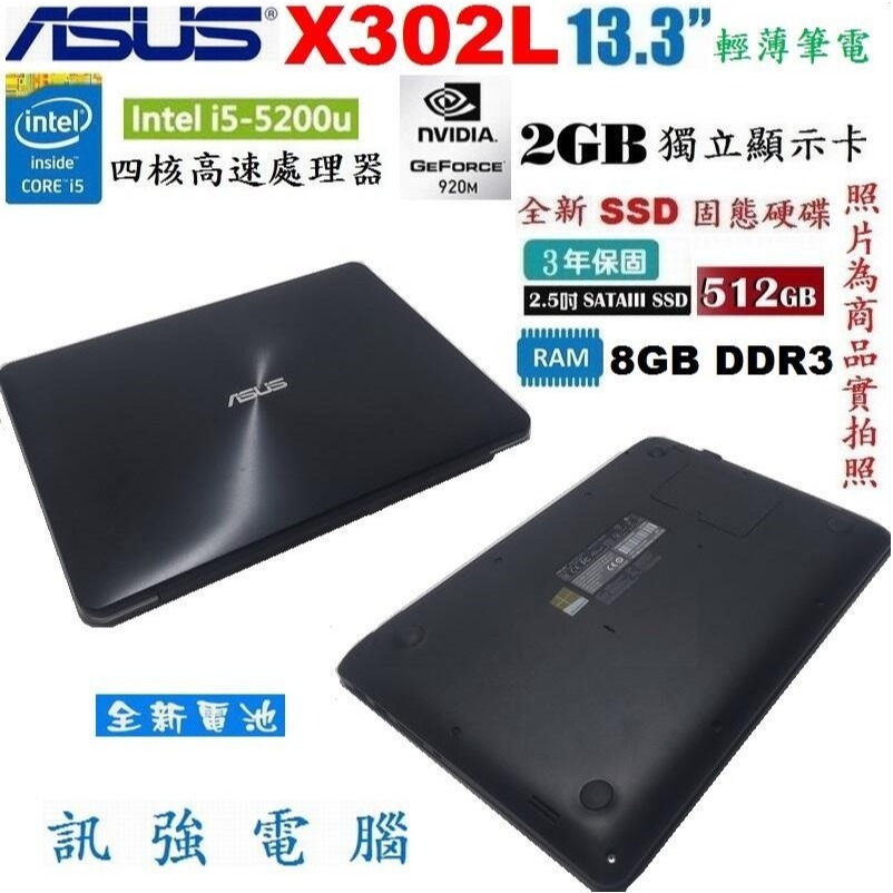 華碩X302L 第5代 Core i5輕薄筆電、13吋、全新512GB固態硬碟與電池、8G記憶體、GT920/2G獨顯-細節圖7
