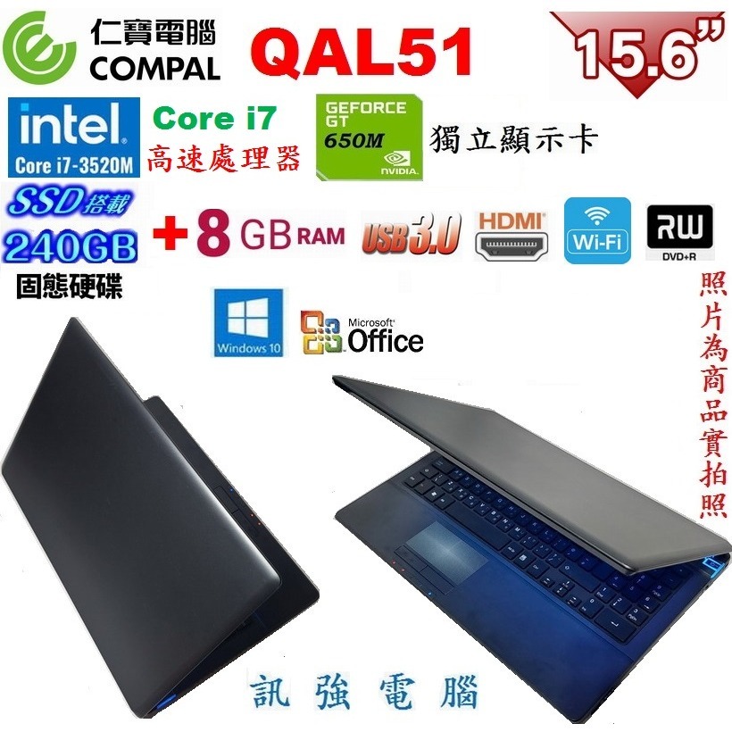 COMPAL仁寶 QAL51 Core i7 四核筆電、240G固態硬碟、8G記憶體、GT650獨立顯卡、DVD燒錄機-細節圖2