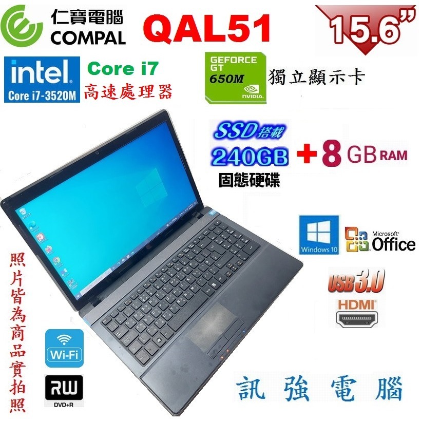 COMPAL仁寶 QAL51 Core i7 四核筆電、240G固態硬碟、8G記憶體、GT650獨立顯卡、DVD燒錄機-細節圖3