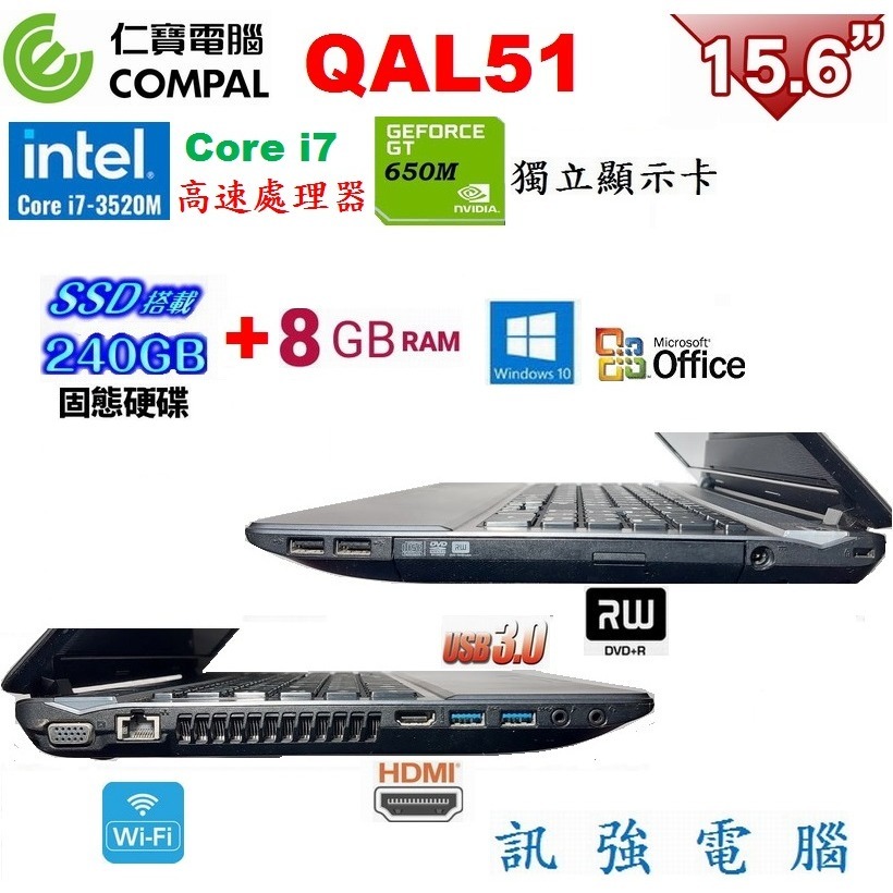 COMPAL仁寶 QAL51 Core i7 四核筆電、240G固態硬碟、8G記憶體、GT650獨立顯卡、DVD燒錄機-細節圖5