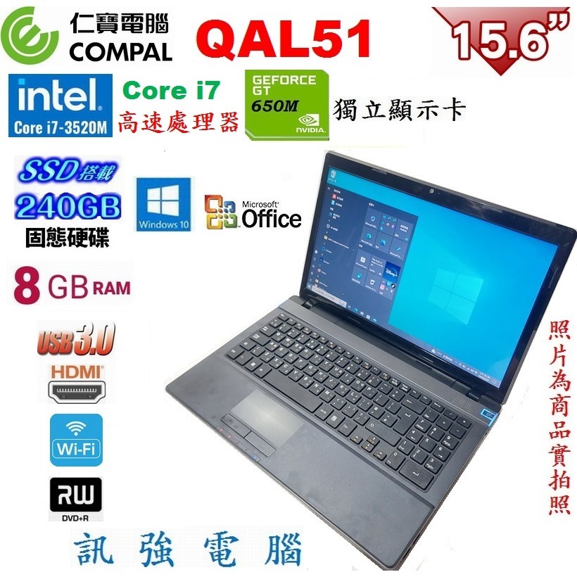 COMPAL仁寶 QAL51 Core i7 四核筆電、240G固態硬碟、8G記憶體、GT650獨立顯卡、DVD燒錄機-細節圖6
