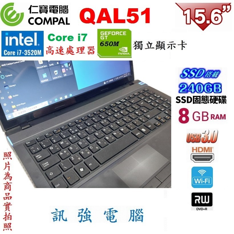 COMPAL仁寶 QAL51 Core i7 四核筆電、240G固態硬碟、8G記憶體、GT650獨立顯卡、DVD燒錄機-細節圖7