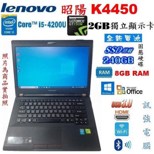 聯想 昭陽K4450四代 Core i5筆電、240G固態硬碟、8G記憶體、GT730/2G獨顯、HDMI、USB3.0