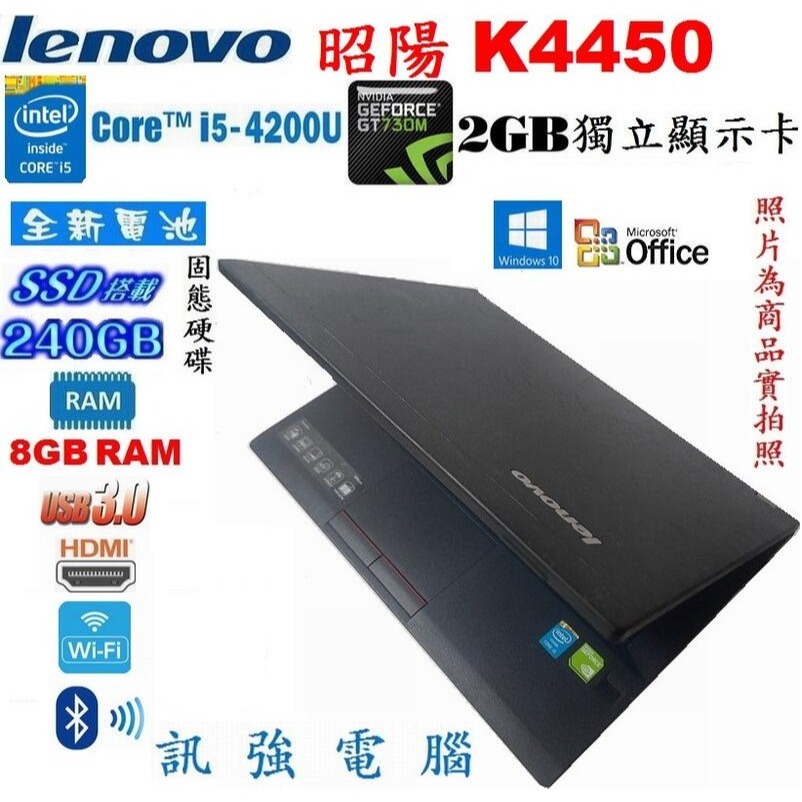 聯想 昭陽K4450四代 Core i5筆電、240G固態硬碟、8G記憶體、GT730/2G獨顯、HDMI、USB3.0-細節圖2