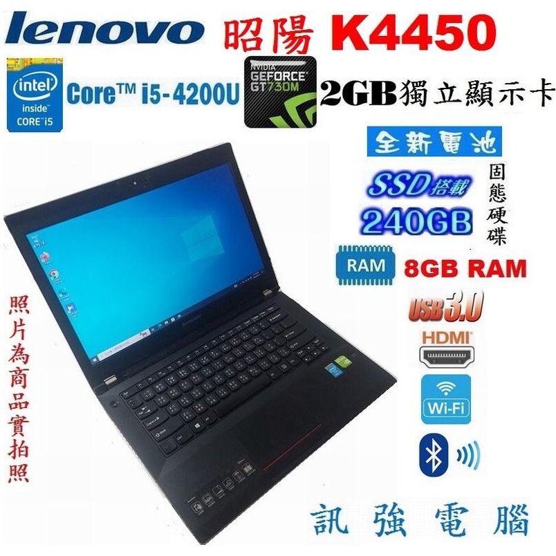 聯想 昭陽K4450四代 Core i5筆電、240G固態硬碟、8G記憶體、GT730/2G獨顯、HDMI、USB3.0-細節圖3