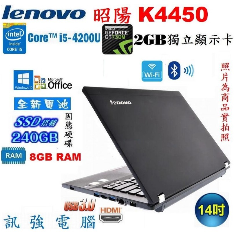 聯想 昭陽K4450四代 Core i5筆電、240G固態硬碟、8G記憶體、GT730/2G獨顯、HDMI、USB3.0-細節圖4