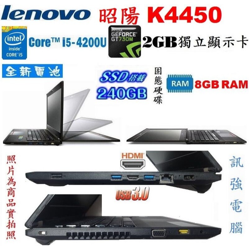 聯想 昭陽K4450四代 Core i5筆電、240G固態硬碟、8G記憶體、GT730/2G獨顯、HDMI、USB3.0-細節圖5