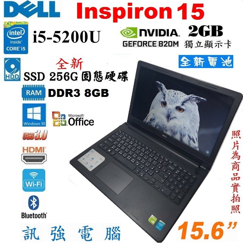 DELL 第五代 Core i5四核15.6吋筆電、全新的電池與256G固態硬碟、NV820/2GB繪圖獨顯、8G記憶體-細節圖5