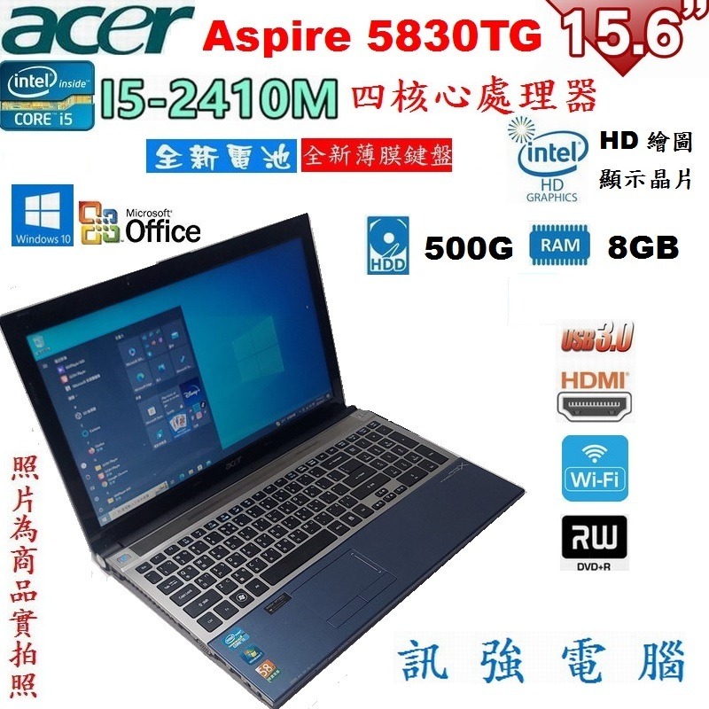 宏碁Aspire 5830TG 15.6吋 i5四核筆電、全新電池與防潑水鍵盤、8G記憶體、500G硬碟、DVD燒錄機-細節圖2