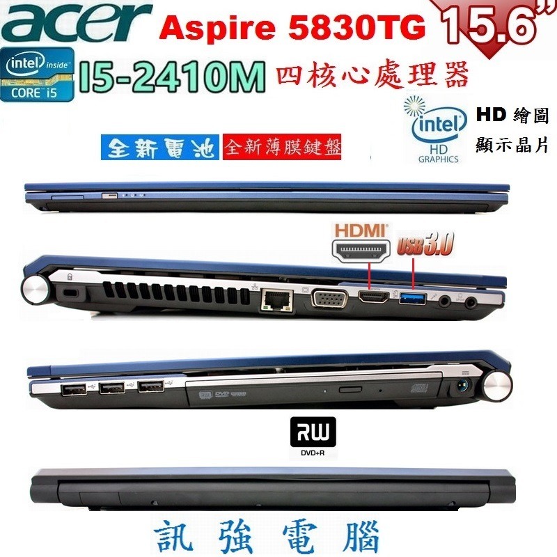 宏碁Aspire 5830TG 15.6吋 i5四核筆電、全新電池與防潑水鍵盤、8G記憶體、500G硬碟、DVD燒錄機-細節圖4