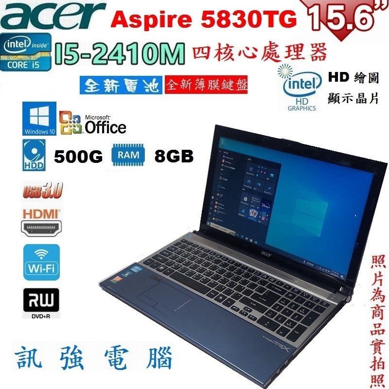 宏碁Aspire 5830TG 15.6吋 i5四核筆電、全新電池與防潑水鍵盤、8G記憶體、500G硬碟、DVD燒錄機-細節圖5