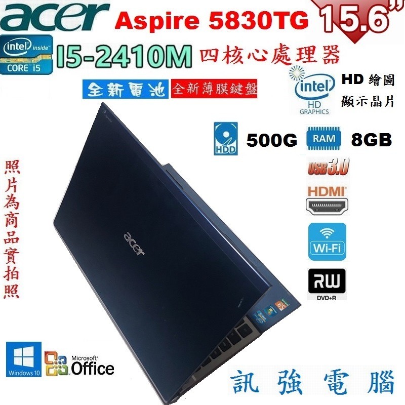 宏碁Aspire 5830TG 15.6吋 i5四核筆電、全新電池與防潑水鍵盤、8G記憶體、500G硬碟、DVD燒錄機-細節圖6
