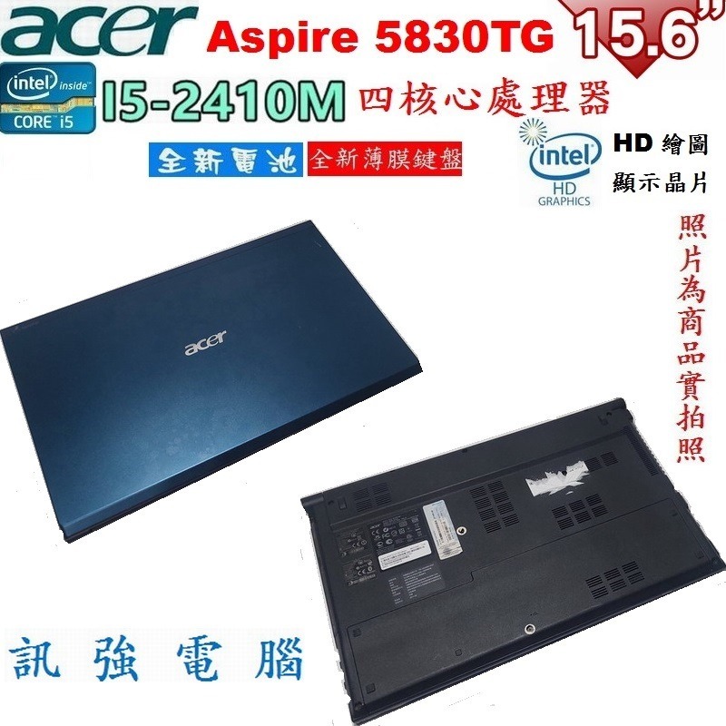 宏碁Aspire 5830TG 15.6吋 i5四核筆電、全新電池與防潑水鍵盤、8G記憶體、500G硬碟、DVD燒錄機-細節圖7