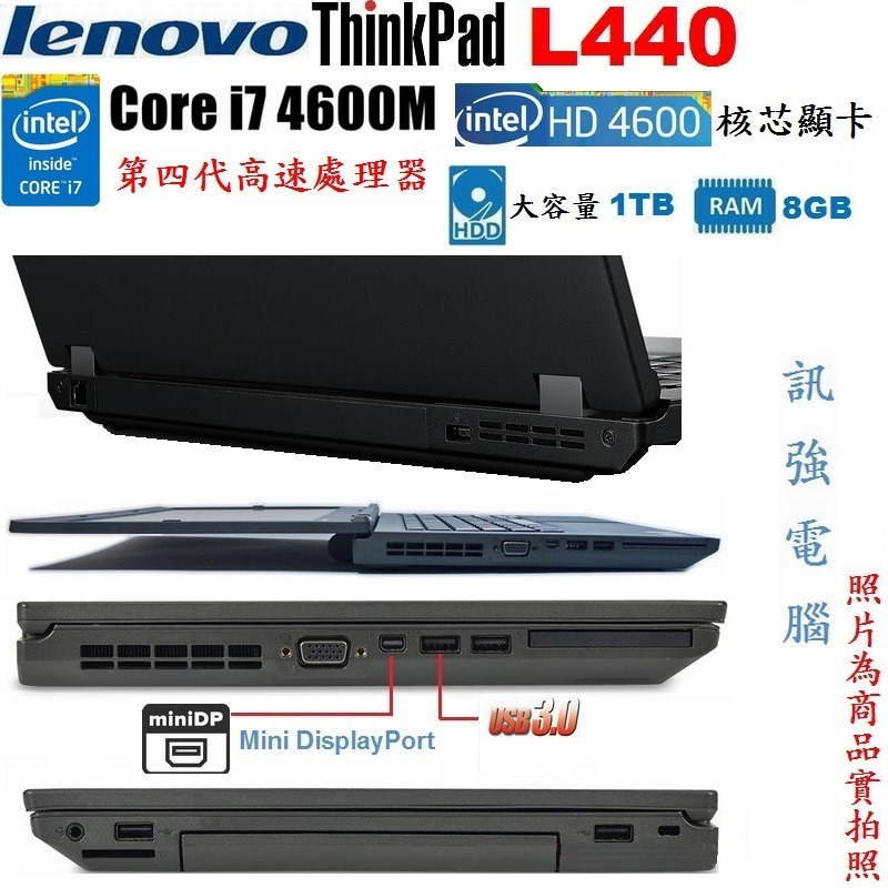 聯想 ThinkPad L440 第四代Core i7 四核筆電、1TB大容量硬碟、8G記憶體、無線上網、藍芽、機況尚優-細節圖4