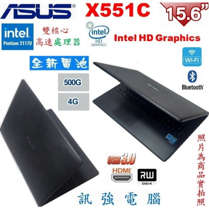 華碩 X551C 16吋商務文書筆電、全新蓄電池、4G記憶體、500G硬碟、USB3.0、HDMI、藍芽、DVD燒錄機-細節圖2