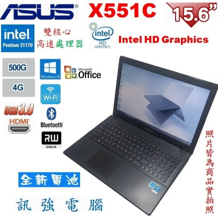 華碩 X551C 16吋商務文書筆電、全新蓄電池、4G記憶體、500G硬碟、USB3.0、HDMI、藍芽、DVD燒錄機-細節圖5