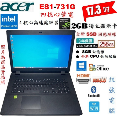 宏碁 ES1-731G 17.3吋大螢幕筆電、8G記憶體、全新256GB固態硬碟 、NV 910M/2G獨顯、DVD燒錄